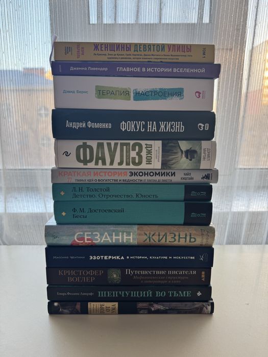 Отборные книги по 3000 тг - Толстой,Фаулз,Лавкрафт,Достоевский