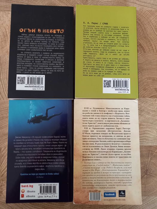 Книги от различни автори