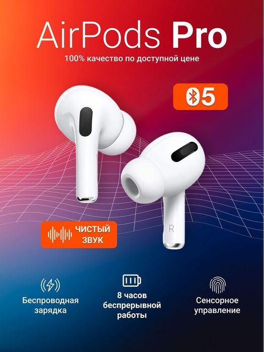 Airpods Pro Остальное в описани