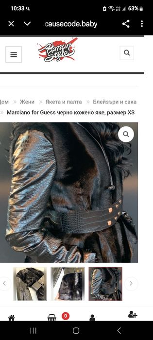 Дамско яке Marciano Guess M