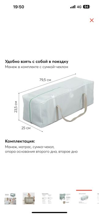 Продаю манеж для ребенка