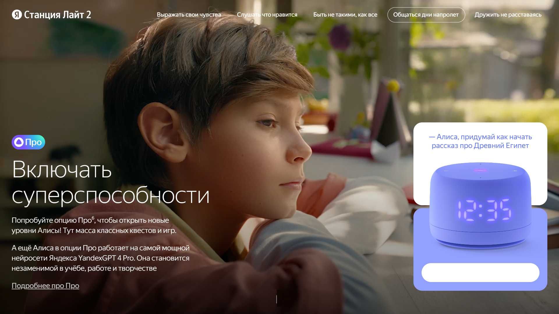 Новая Яндекс Станция Лайт 2 с Алисой