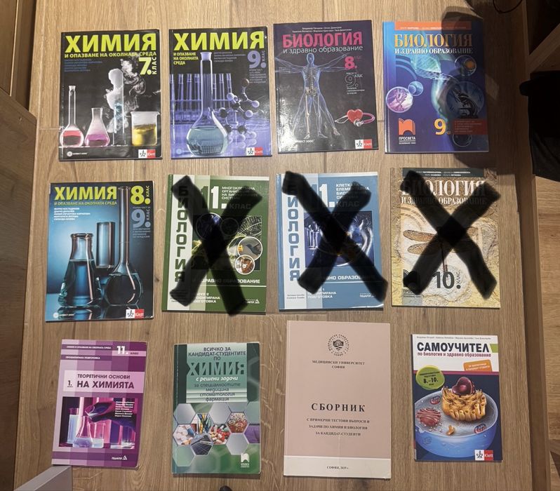 Учебници по химия и биология за КСК