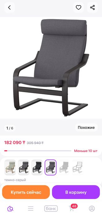 Стул кресло-качалка  IKEA POANG