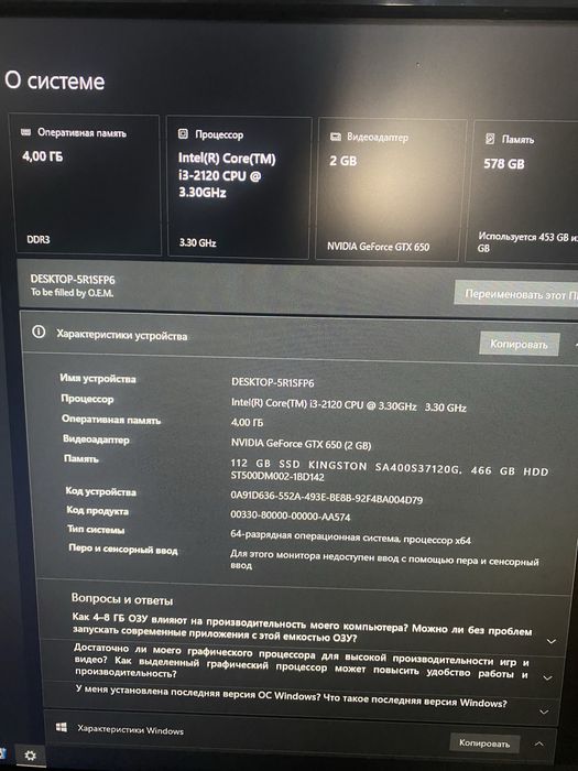 Компьютер сотилади игравой