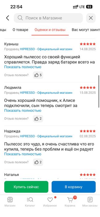 Продам робот пылесос