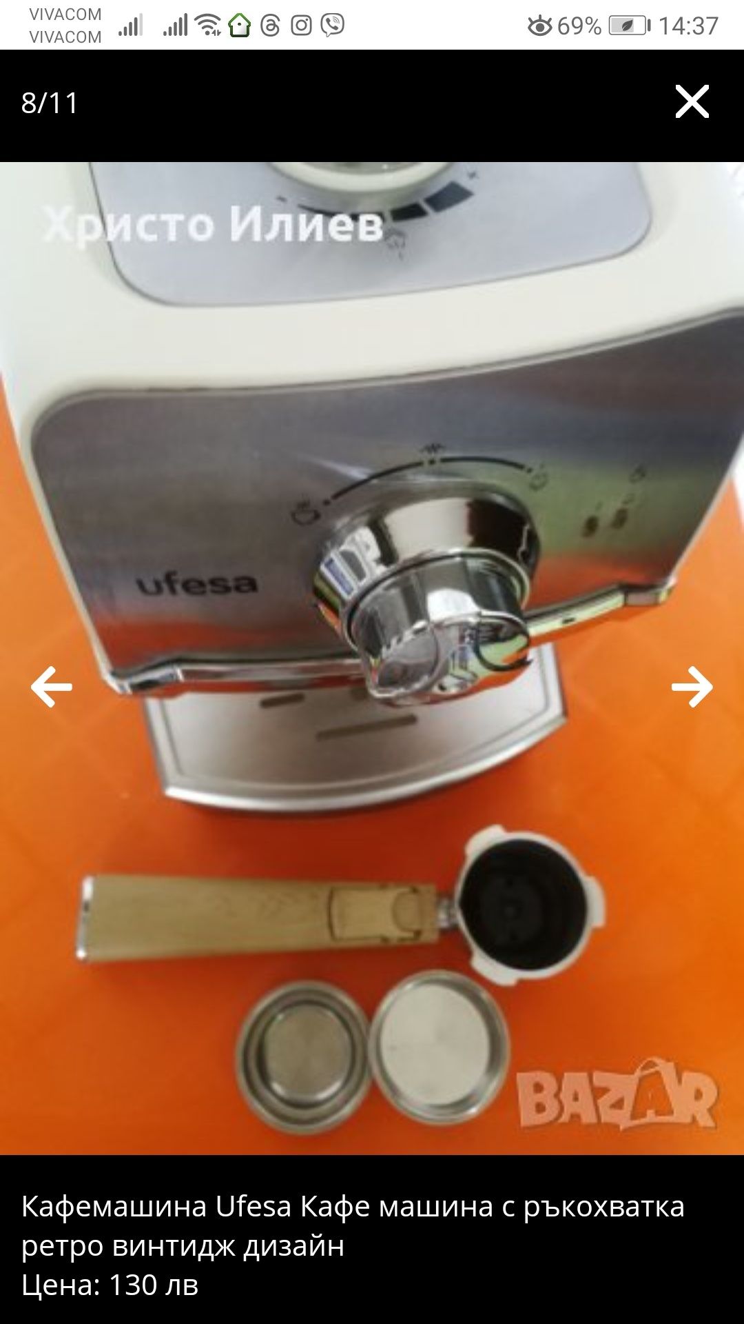 Кафемашина Ufesa Кафе машина с ръкохватка ретро винтидж дизайн