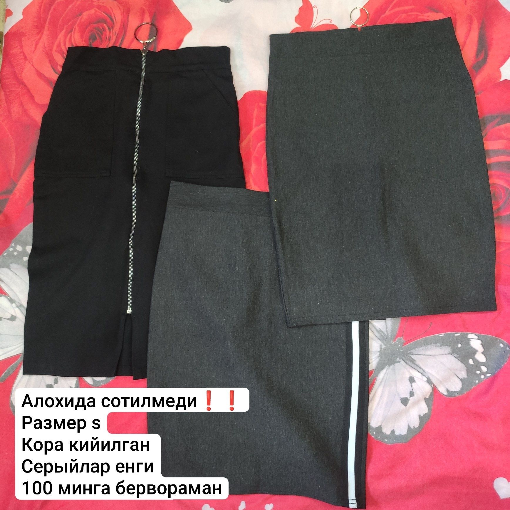 Новые юбки  идеальные