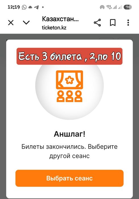 10000 Бельгия!Футбол!Билеты