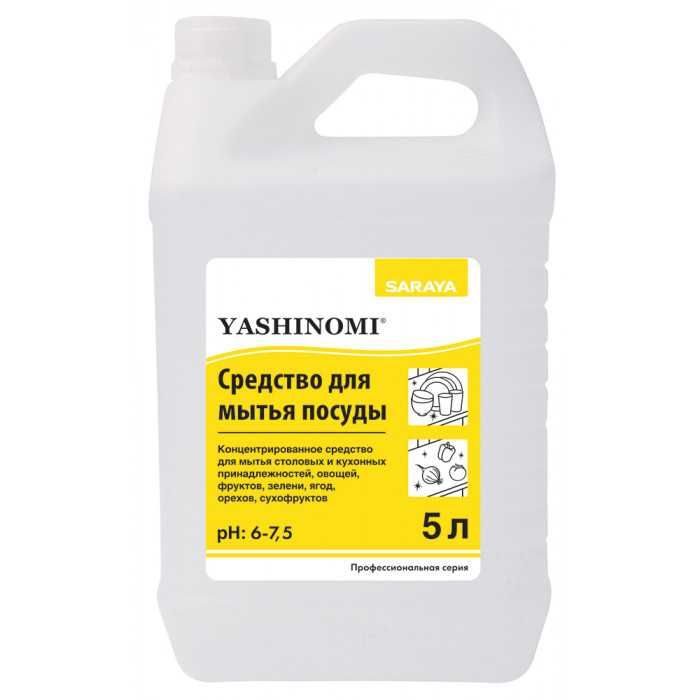 Средство для мытья посуды, овощей и фруктов Яшиноми (Yashinomi)
