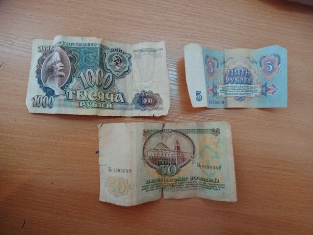 рубли 90х годов продаю