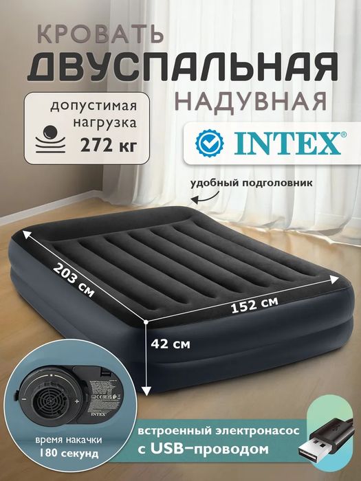Надувной матрас двухспальный/ купи до 10 сентября и получи две подушки