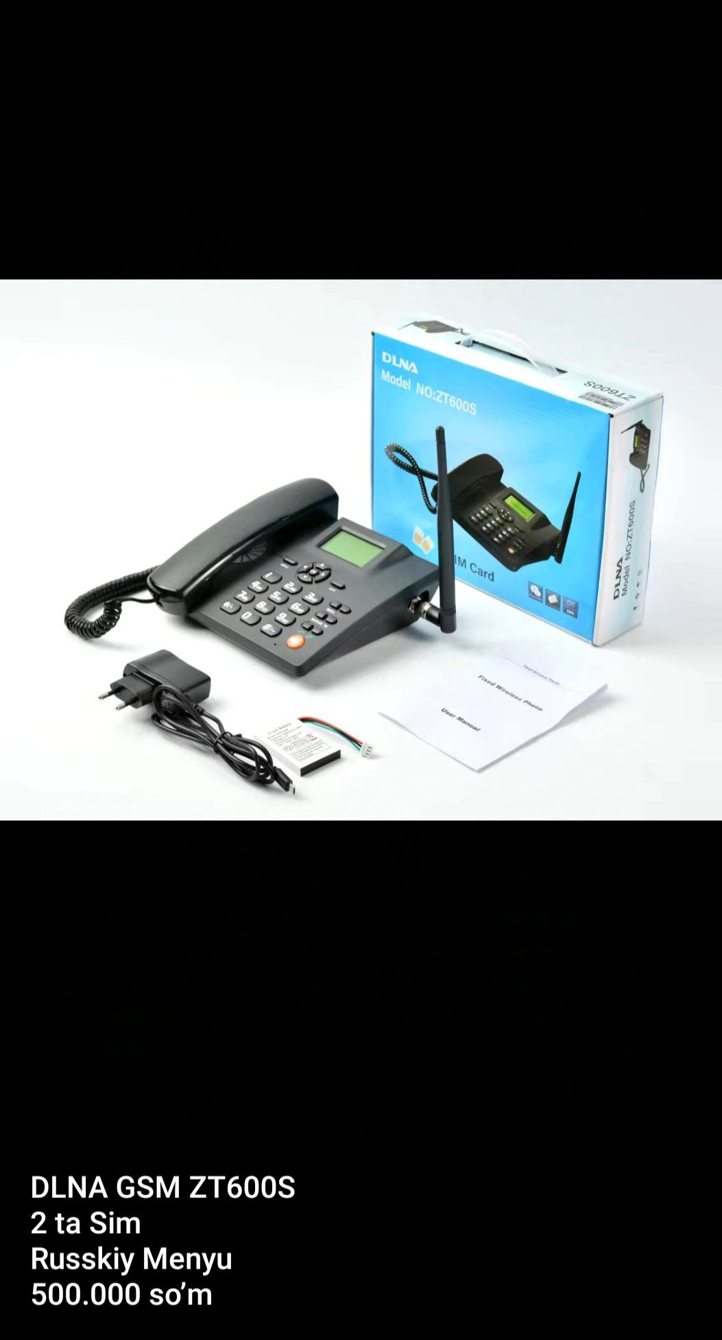 GSM Домашний телефон