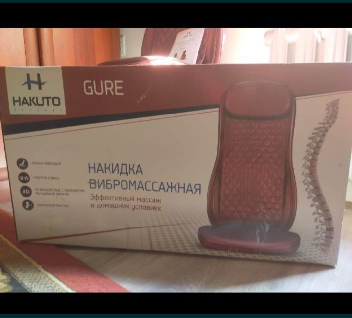 Продам массжаную накидку новая .