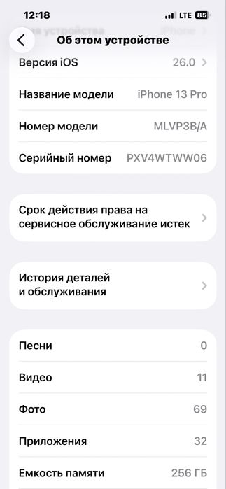 Apple 13  pro 256 ёмкос 76% сотилади