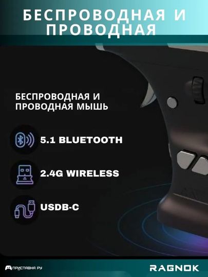 Беспроводная игровая мышь для шутеров ErgoStrike7 RAGNOK 3. 26000 dpi