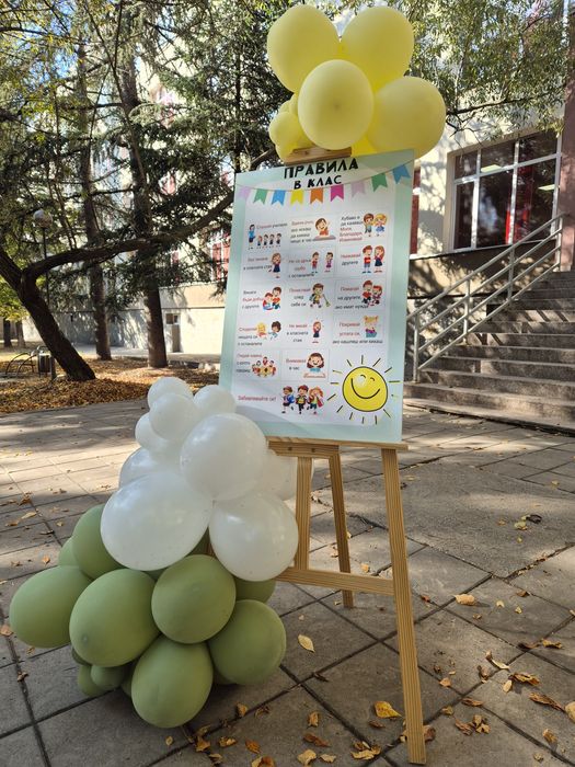 Правила в клас-табло