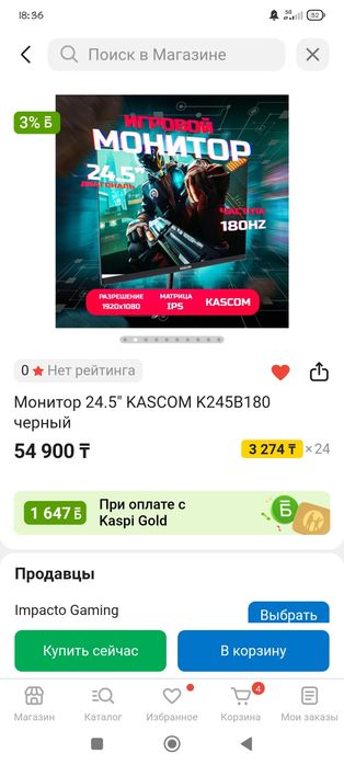 Монитор игровой продам СРОЧНО!!!