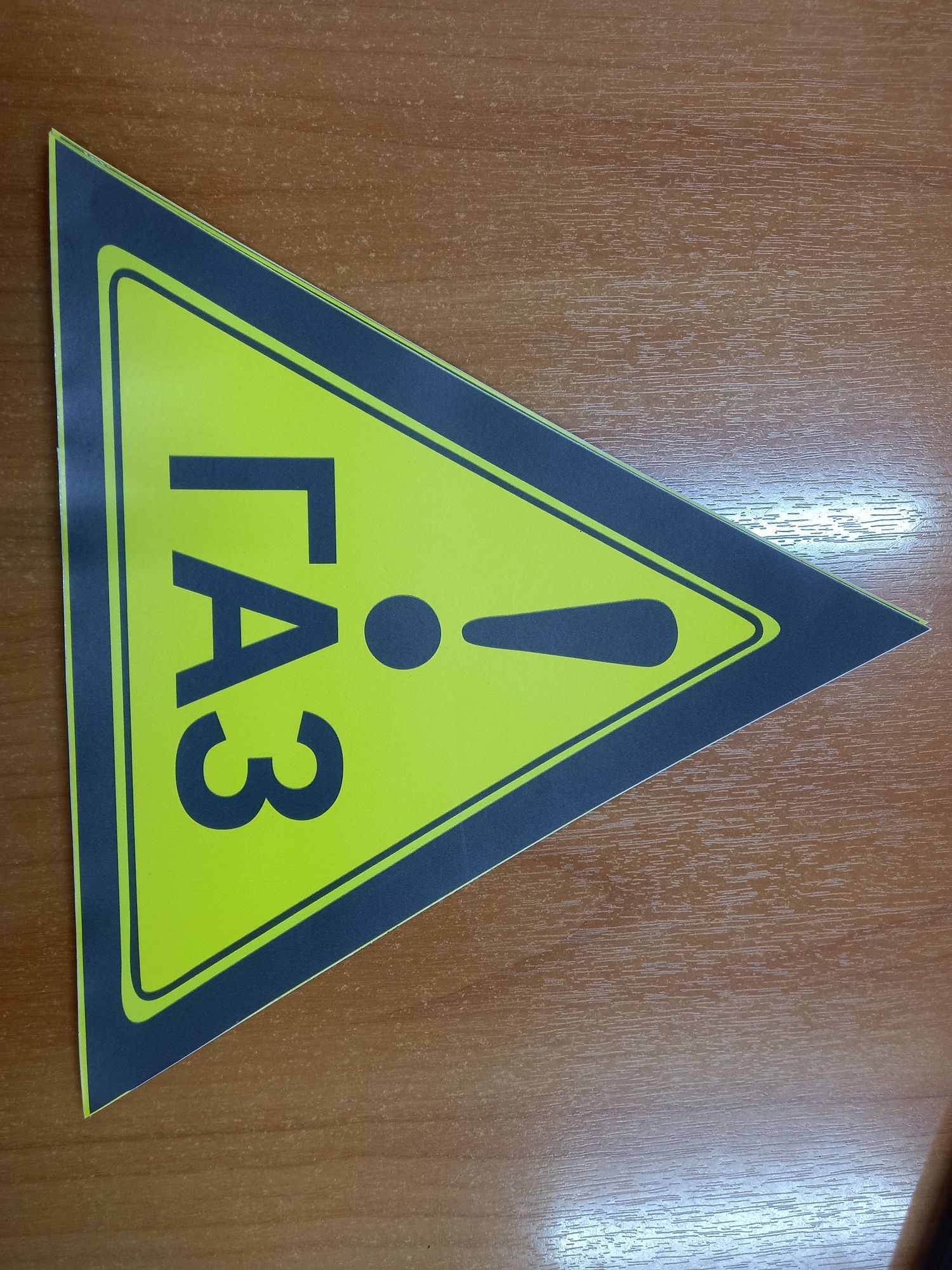 Наклейка ГАЗ для автомобилей с ГБО