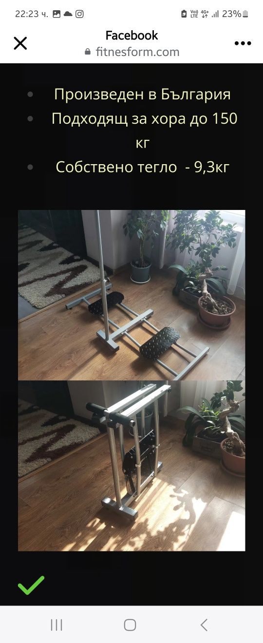 Фитнес уред , като нов