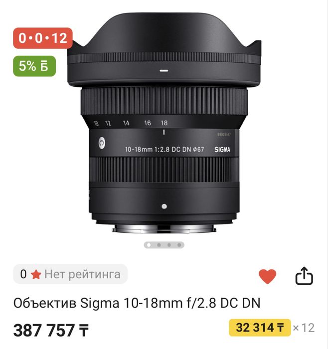 Продам обьектив Sigma для Fujifilm