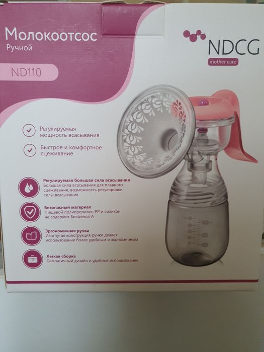 Молокоотсос для кормящих мам