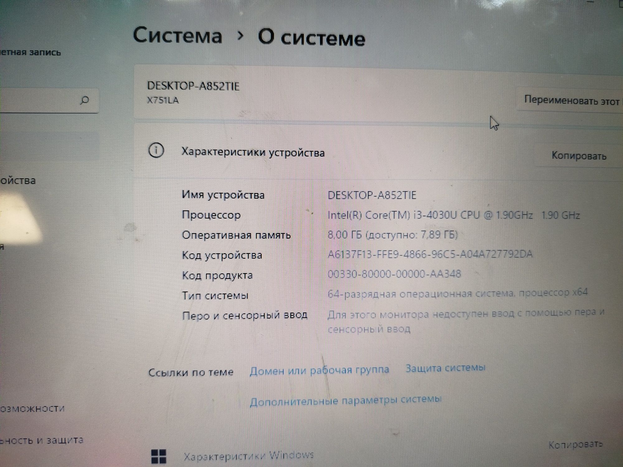 Ноутбук Asus X751L i3/SSD/17,3" HD+