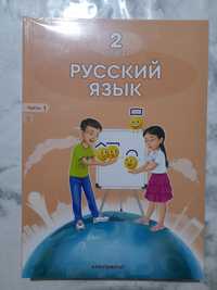 Учебник 2 класса, русский язык,  часть 11