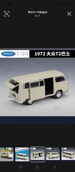 Модели 1:24 новые разные