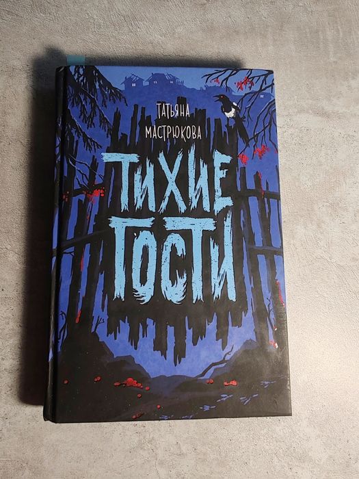 Продам новую книгу