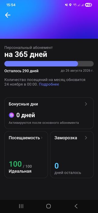 1фит до конца августв 2026