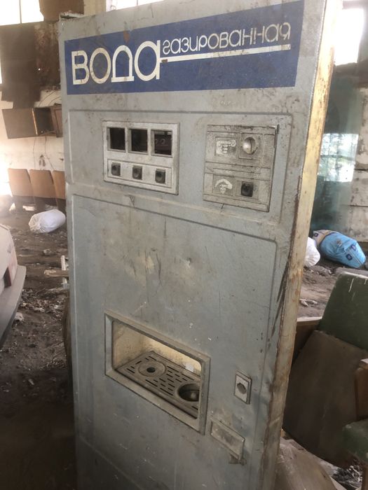 Аппарат для воды СССР СОВЕТСКИЙ