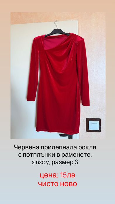 Червени рокли, S и M размер