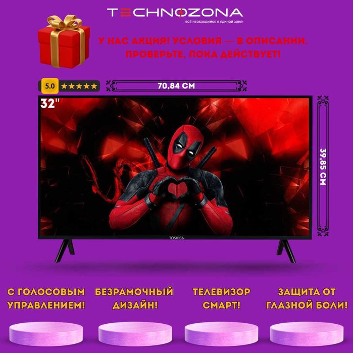 Televizor TOSHIBA 32 Smart TV + tavsifda bonus!