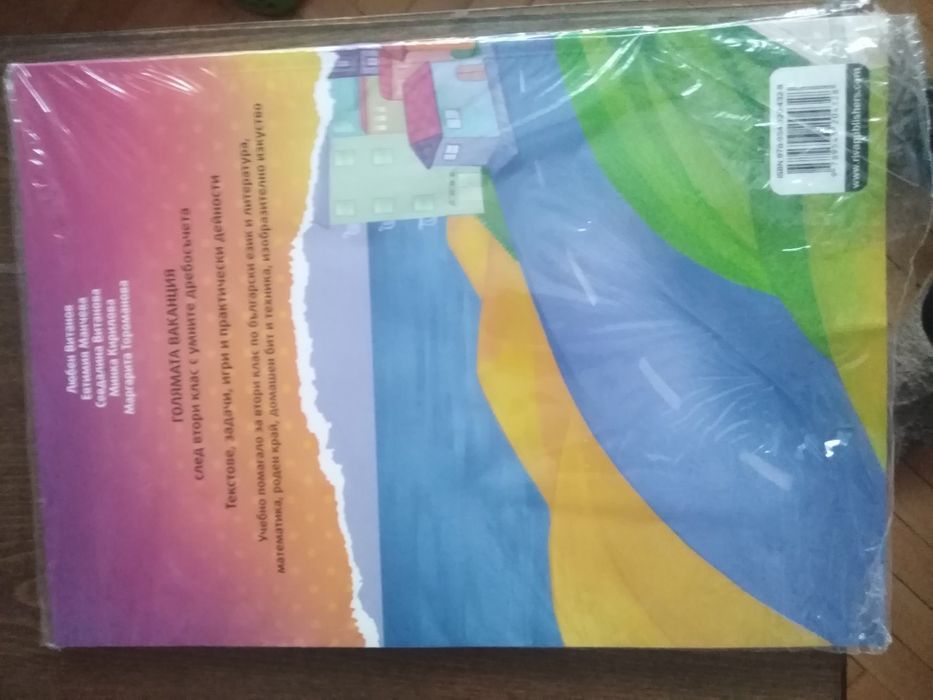 Продавам книги от известен автор