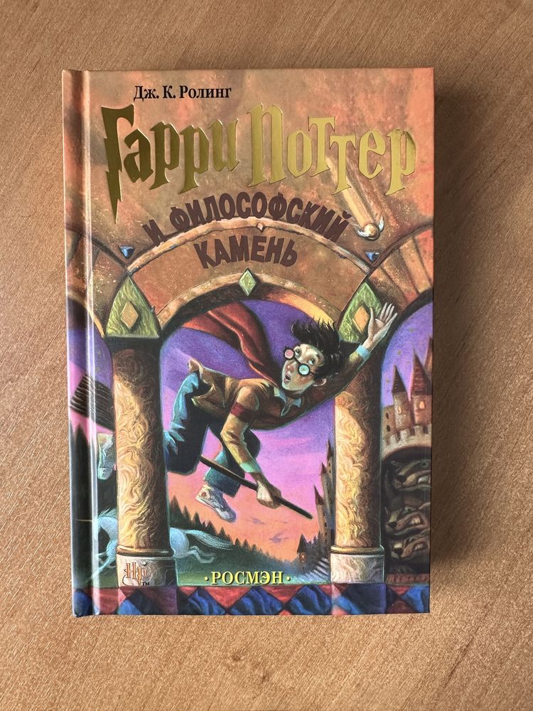 Комплект из 7 книг Гарри Поттер Росмэн