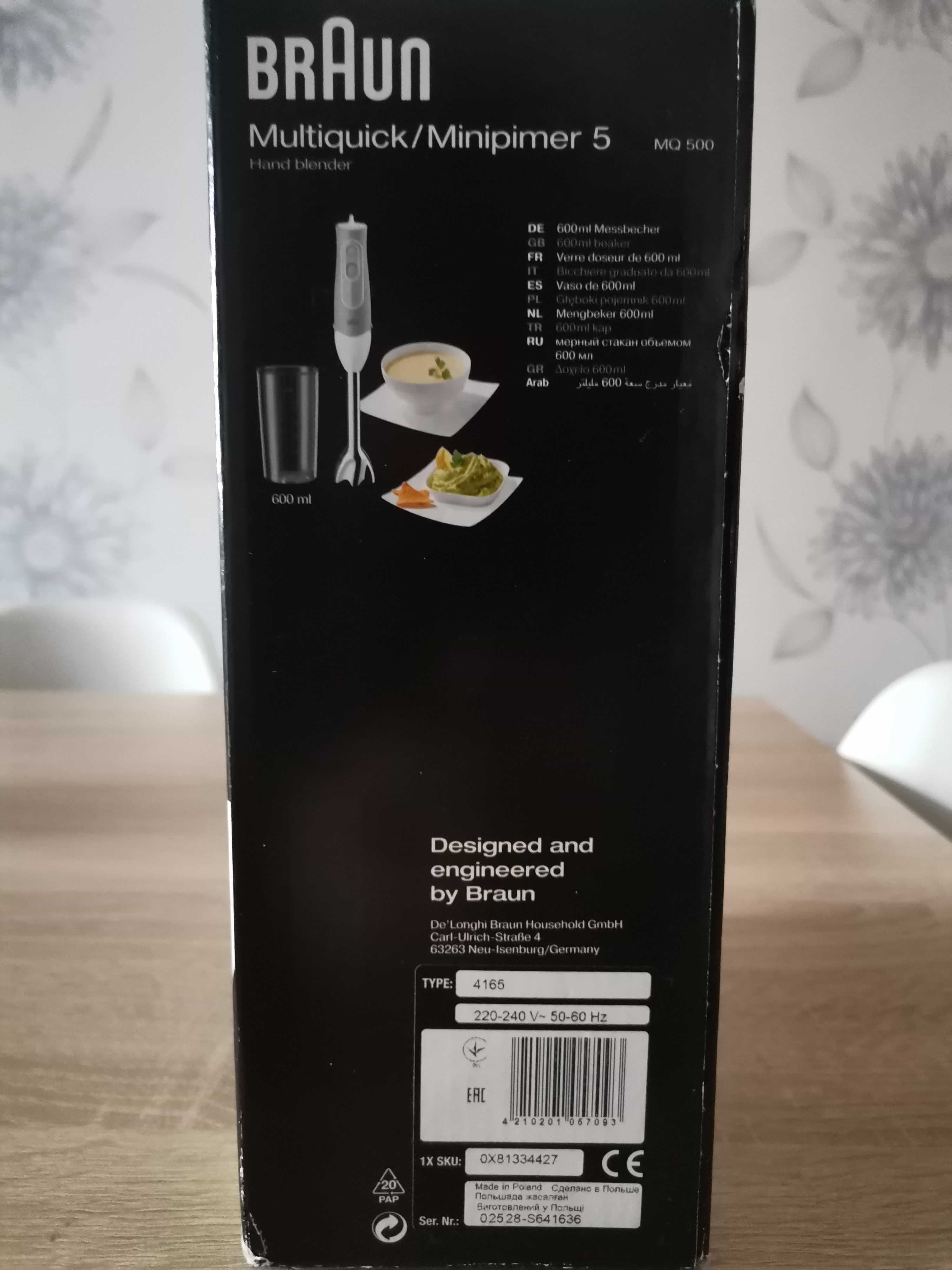 Нов пасатор Braun Multi quick 5