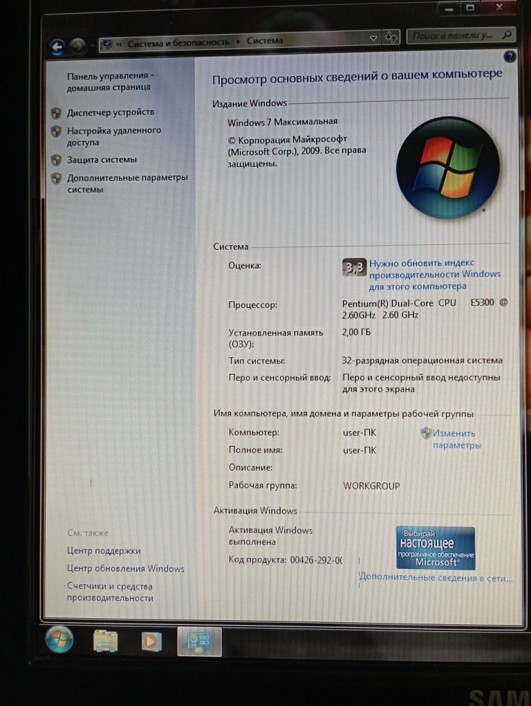Продам рабочий компьютер