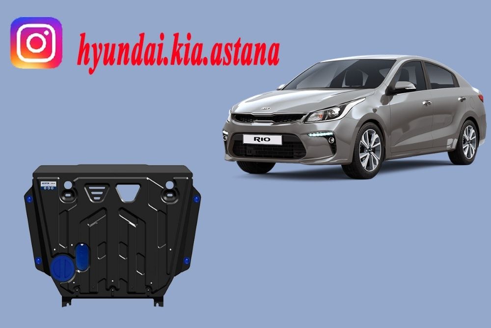Защита картера двигателя поддона КПП Hyundai, Kia, Chevrolet