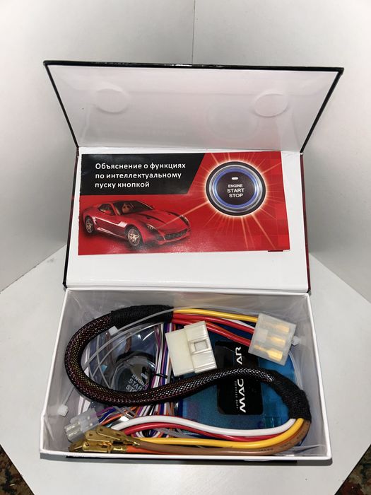 Кнопка Push Start MAGICAR Кнопка  старт стоп с блоком управления