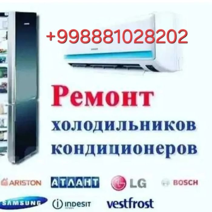 Установка Кондиционер