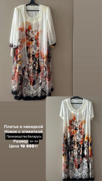 Продам новые платья с этикеткой