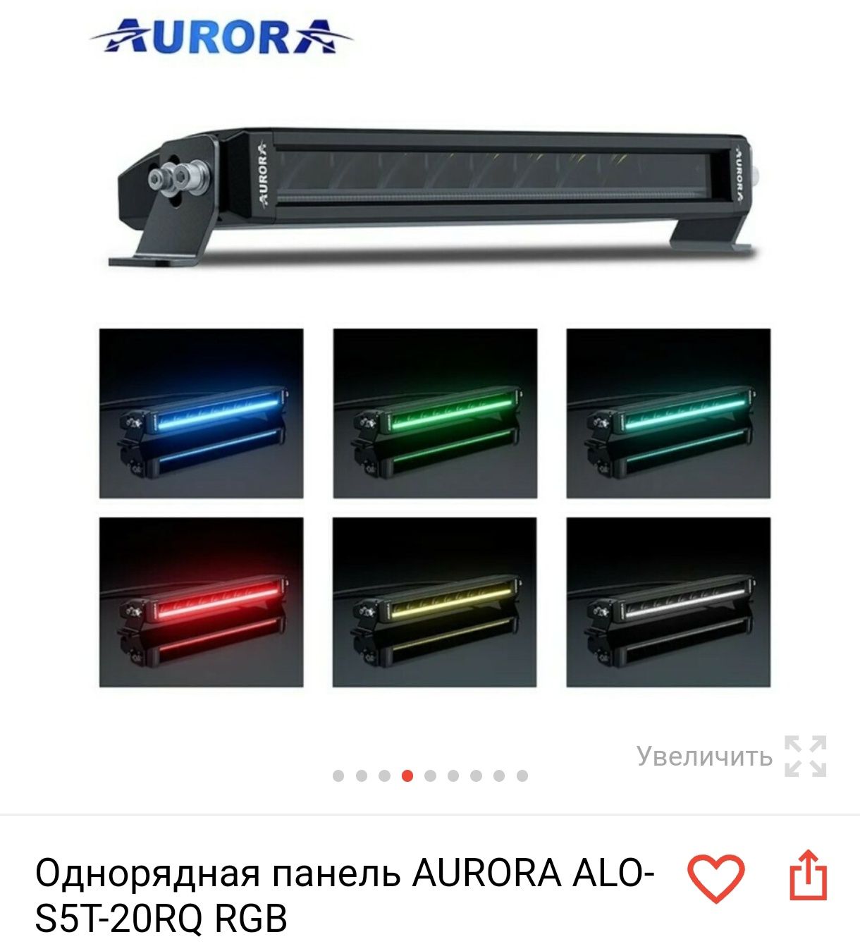 Лэд балка Avrora