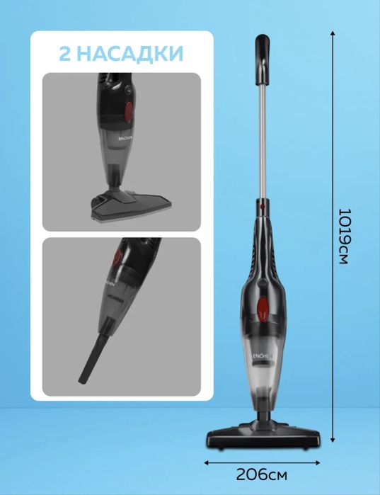 Пылисос новый купили и не пригодился