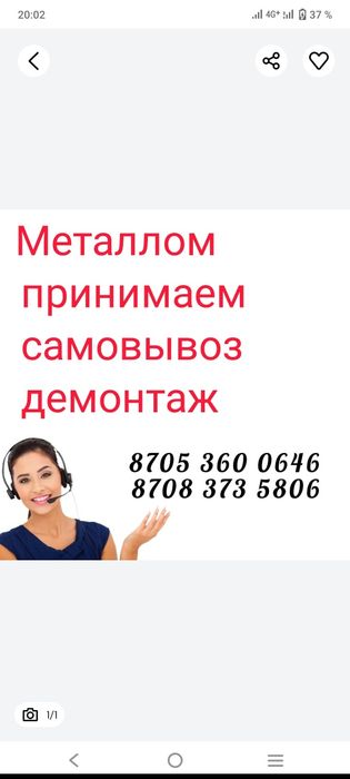 Металлом принимаем самовывоз демонтаж