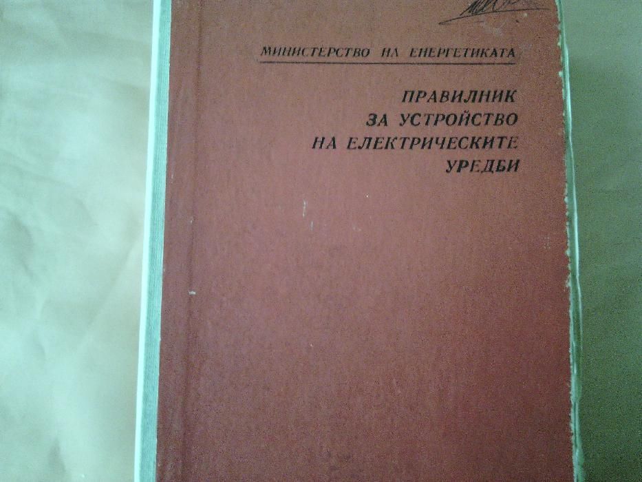 Техническа литература за ВУЗ