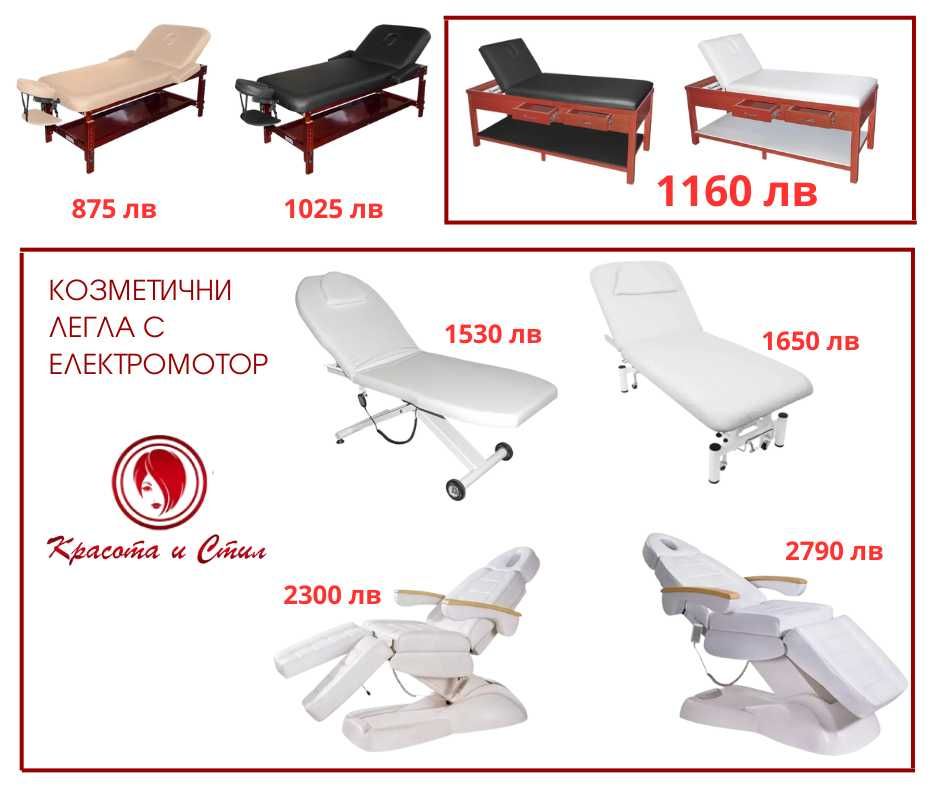 масажна кушетка Фризьорско И Козметично оборудване