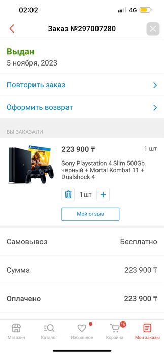 Продам новый, но вскрытый Sony Playstation 4 Slim 500 GB