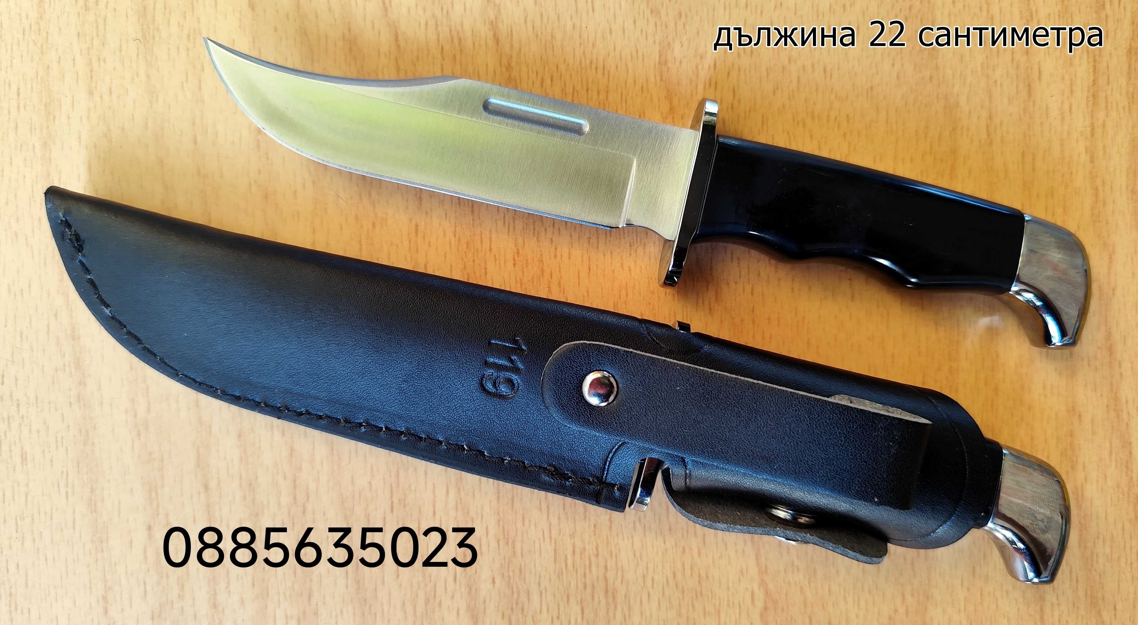 Buck 119 Special - 22 см