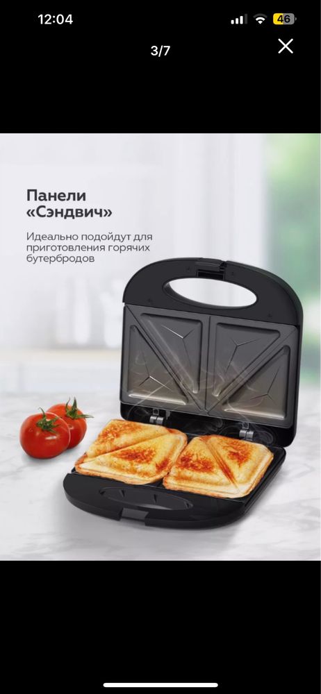 Продается сендвичница